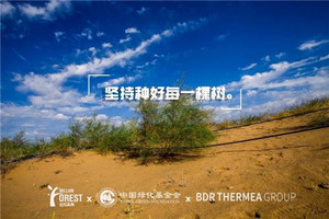 "绿色智能家电家居专委会"成立,喜德瑞为创始成员加盟