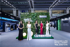 TCL空调小蓝翼创新新科技，成为CITE 2021展会焦点