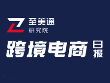 亚马逊取得胜利：BHM1仓库员工决定不成立工会；美国正面临新一轮确诊病例激增风险