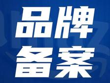 品牌备案是什么？一文读懂亚马逊品牌备案！品牌备案详细教程