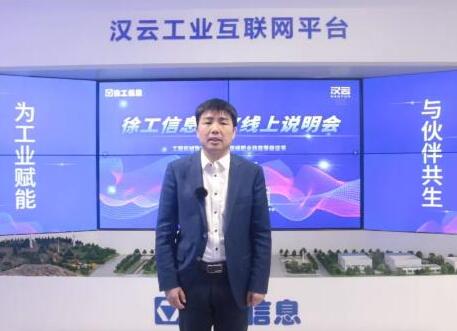 干货满满！徐工信息携手产业界同仁共话“1+X”产教融合新趋势