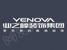 业之峰装修方法多样 选择性让业主足够满意