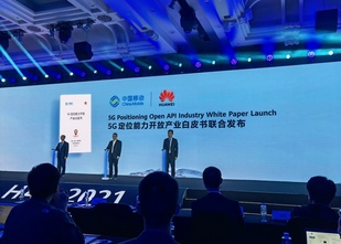 把握行业核心 丰富5G生态 ：《5G定位能力开放产业白皮书》发布