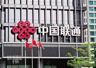 中国联通：筑牢用户个人信息安全防护墙