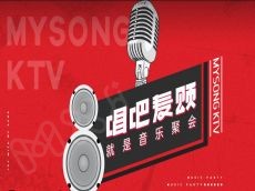 唱吧麦颂KTV加盟利润高吗 好加盟吗