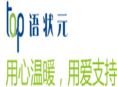​TOP语状元怎么样 值得加盟吗
