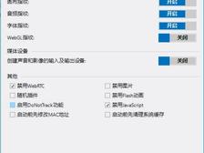 巨象指纹浏览器如何设置浏览器指纹？