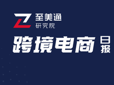 39%的亚马逊卖家今年考虑入驻沃尔玛；美国一男子密谋炸毁亚马逊数据中心|跨境电商