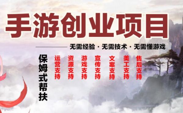 818手游加盟：给手游加盟者的一些加盟建议