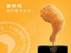 德克士 发展前景极为不错让加盟商得到不错的收银