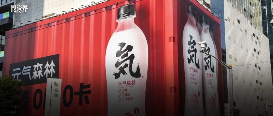 元气森林：我改还不行吗
