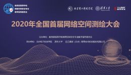 同时入选IDC、安全牛、数世咨询、CCIA等权威第三方机构报告的网络空间测绘技术长什么样？