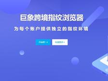跨境电商大神都是如何管理多账号多店铺的？