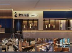 七八冷面让你用21.3万元就能做红火生意