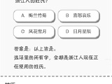 浙江姓氏最新排名来了!陈、王、张、李、徐、吴、周……