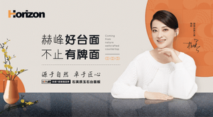 前有家电品牌十年包修,今有赫峰石英质玉石板十年质保