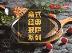 咏巷炸鸡致富机会多 创业项目火爆生意更兴隆