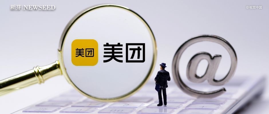 美团被盯上了