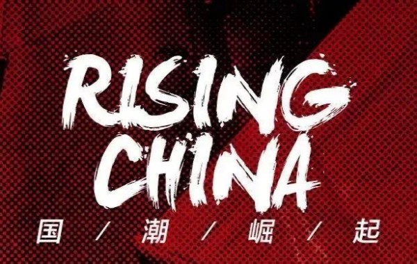 乱象是病、品牌是药，治愈崛起的国潮