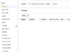从这几个方面来挑选适合自己的亚马逊ERP系统
