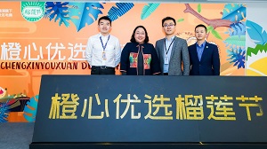 橙心优选：预计2021年成为中国最大的榴莲零售渠道