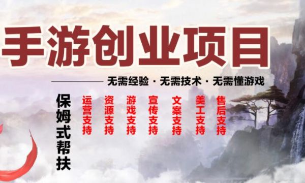 互联网副业不知道怎么选 818手游代理前景大好！