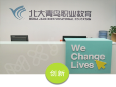 北大青鸟 小班辅导让每一个学生都可以学会
