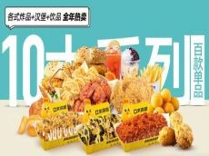 口水鸡排 在市场中率先占领商机给消费者更多的惊喜