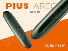 水槟榔让生活提升品质 健康而又放松