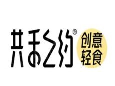 共禾之约 仅需一个小店面即可随时开店