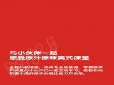 爱贝全新的学习方式 让孩子更好的接受教育