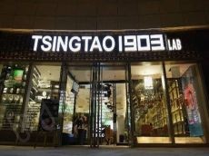 TSINGTAO1903酒吧全时段经营 多模式合作 创业更轻松