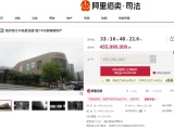 烂尾好几年后签约王府井购物中心的港龙城 又登上法拍平台