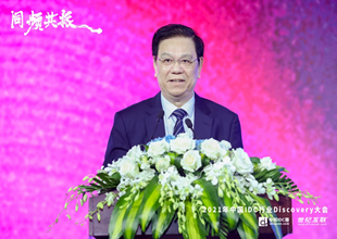 吴忠泽：完善数字化生态体系 IDC产业呈现四大发展趋势