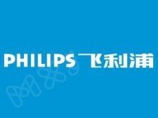 PHILIPS制作精良产品多样 最好的加盟之选