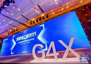 智助算力新时代！中兴通讯发布新一代G4X服务器