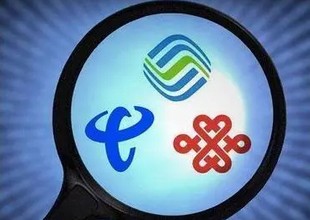 28家企业被纳入电信业务经营不良名单：含14个地方运营商