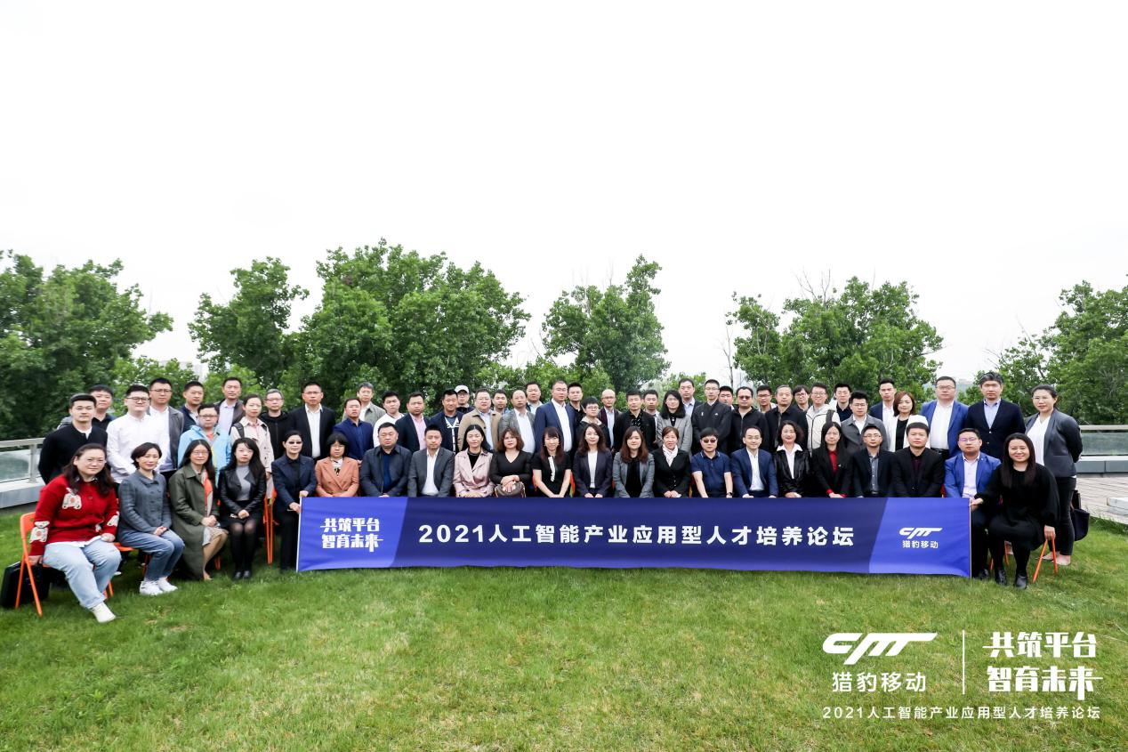 猎豹移动发布业界首个就业导向人工智能应用型人才产教融合建设方案