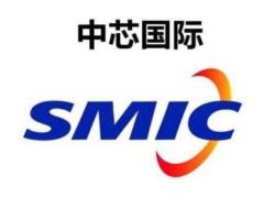 中芯国际出售子公司中芯长电全部股权