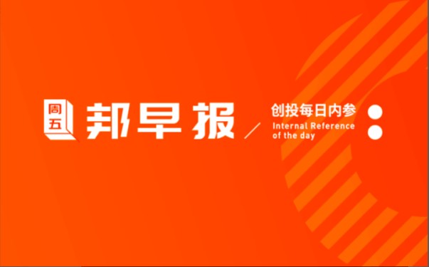 特斯拉提供刹车事故前1分钟数据；香奈儿诉华为logo侵权败诉；顺丰财务负责人辞职 | 邦早报