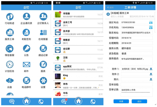 AOFAX呼叫中心电话客服系统能在手机上办公能处理办公室的电话吗？