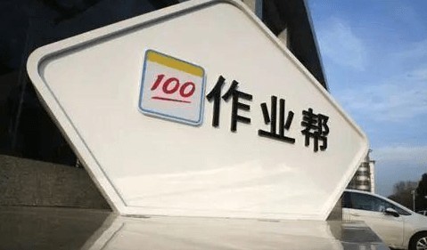 在线教育平台争相IPO，能否打破行业“内卷”？