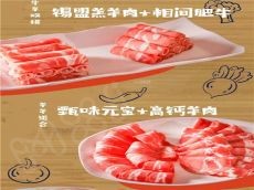 东来顺投资必须要满足这几个条件 你有资格吗