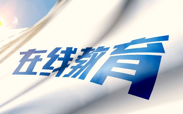 中美教育差距有多大？高途们能否进行资源革命实现弯道超车
