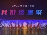 集结号!冲刺亚运倒计时,准现房把握东站枢纽中心红利!