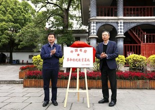 中国电信在遵义举办党组理论学习中心组党史学习教育(扩大)专题读书班