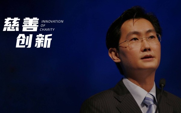 马化腾砸了500亿！哈佛、MIT学霸们都在做的社会创新究竟是什么？SEED里有答案