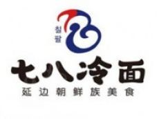 七八冷面 全方位的还原了地道的朝鲜风味令人食之难忘
