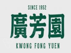 广芳园老香港茶点 口感顺滑醇香不涩不腻