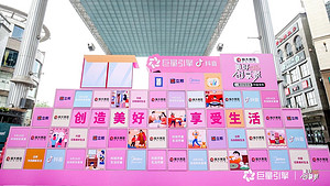 北京落地"美好创享家"盲盒快闪展 抖音话题热度破4.5亿